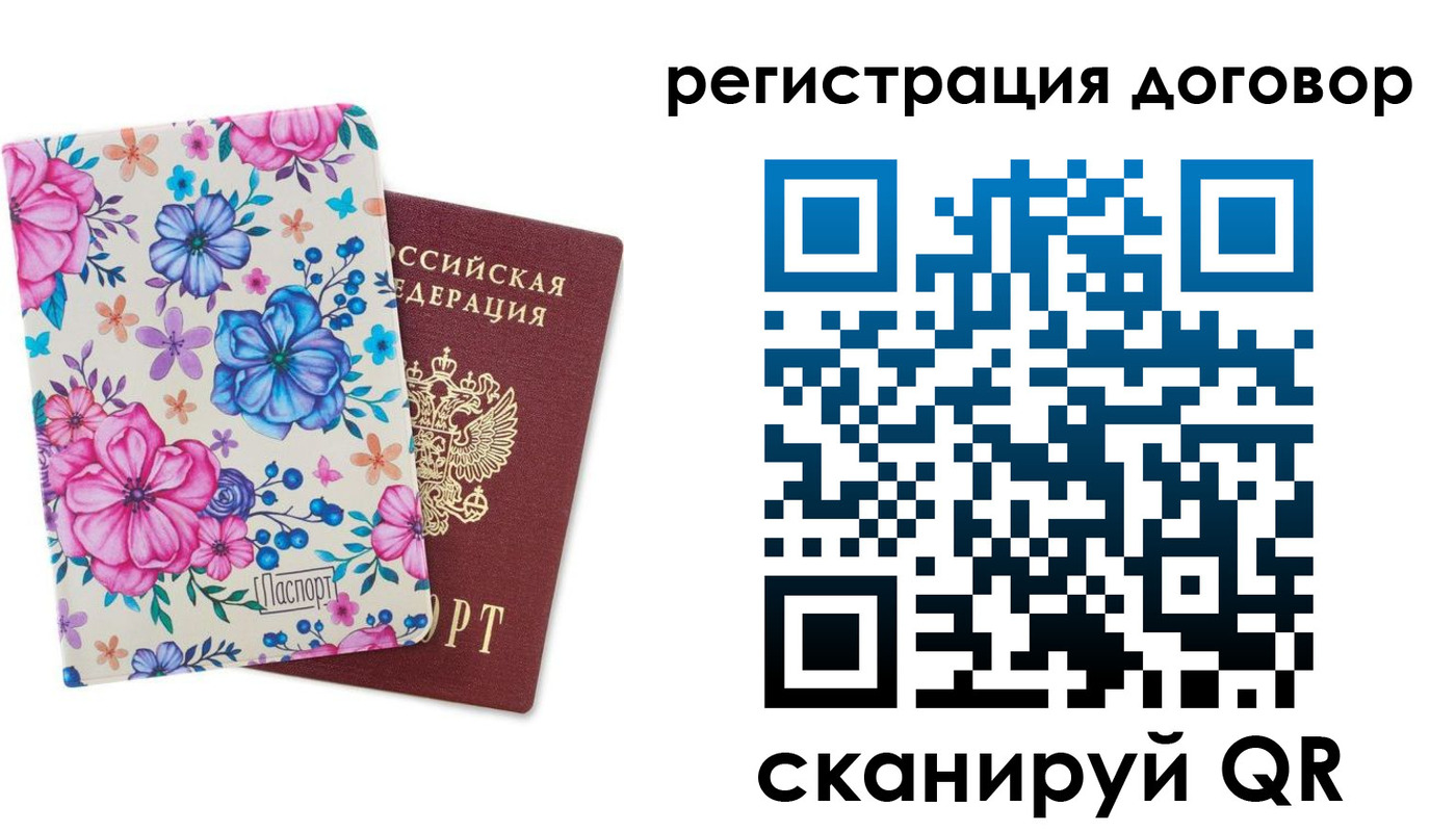 временная регистрация поиск в Минеральных Водах