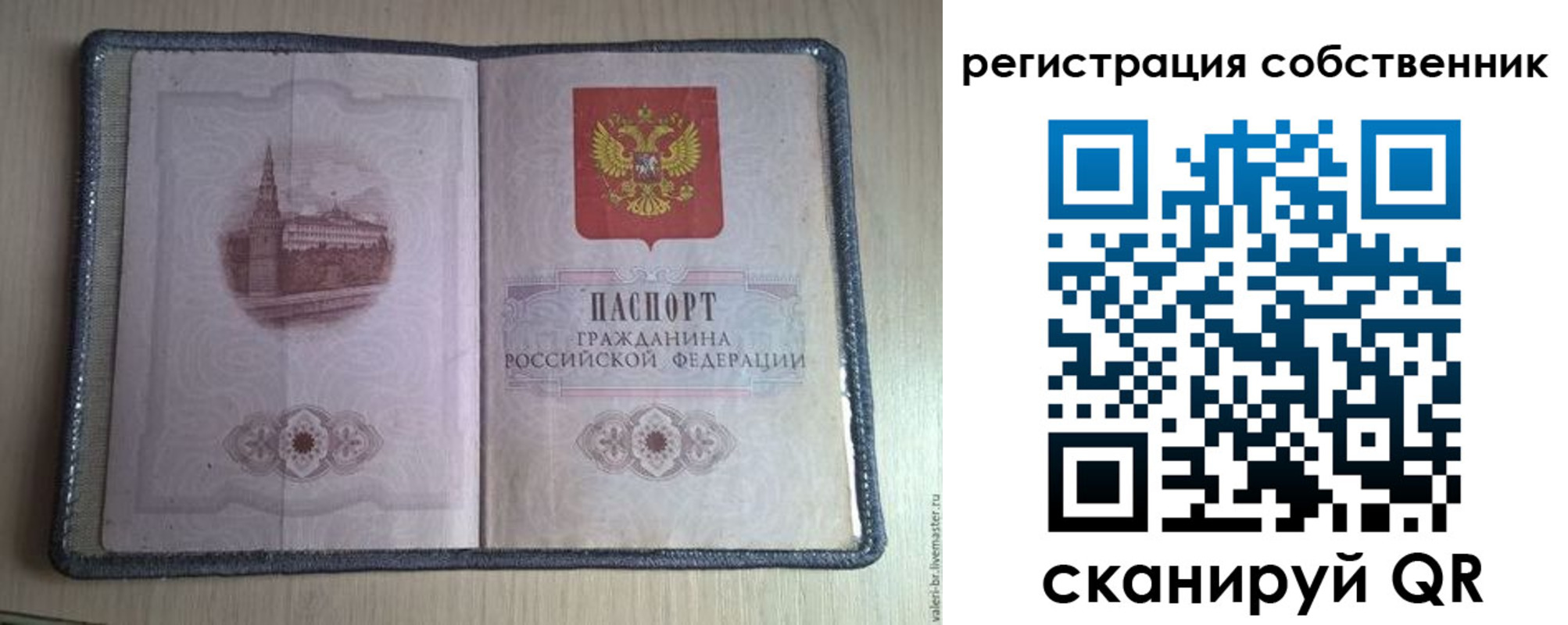 временная регистрация законно в Минеральных Водах
